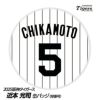 阪神タイガース #5 近本光司 缶バッジ（背番号）1
