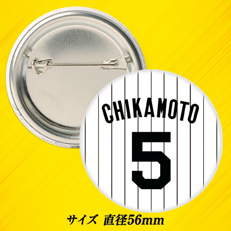 阪神タイガース #5 近本光司 缶バッジ（背番号デザイン）2