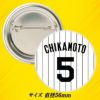 阪神タイガース #5 近本光司 缶バッジ（背番号）2