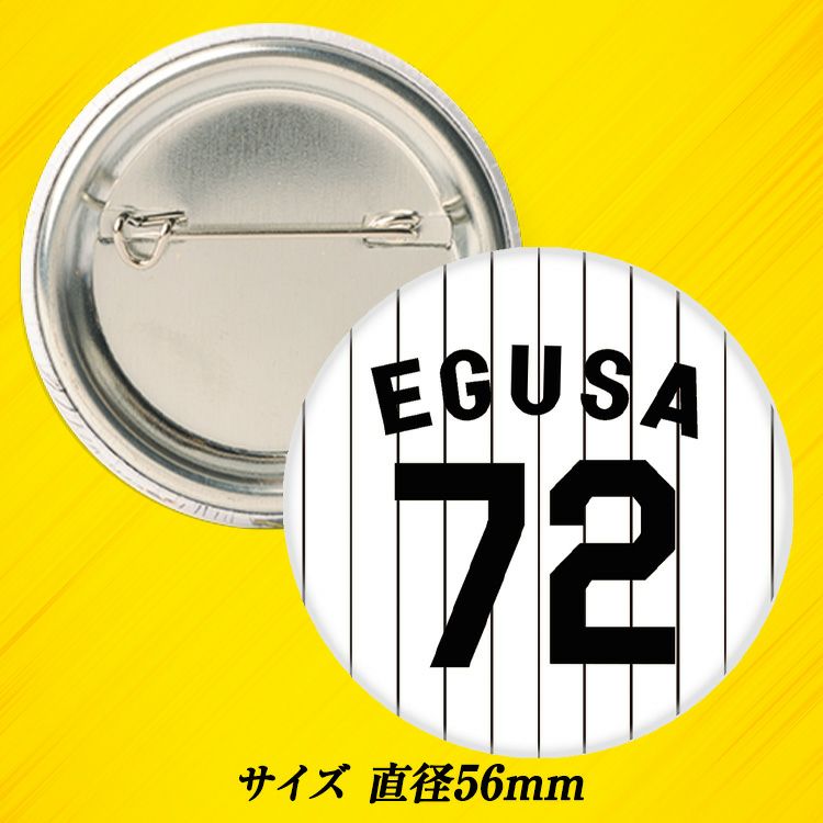 阪神タイガース #72 江草仁貴ファーム投手コーチ 缶バッジ（背番号）2