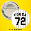 阪神タイガース #72 江草仁貴ファーム投手コーチ 缶バッジ（背番号）2