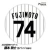 阪神タイガース #74 藤本敦士内野守備走塁コーチ 缶バッジ（背番号）1