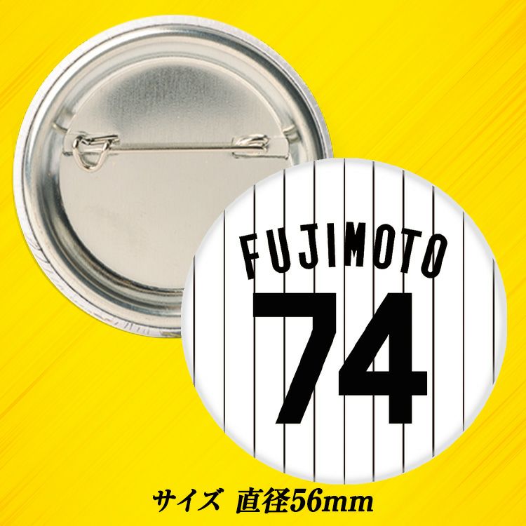 阪神タイガース #74 藤本敦士内野守備走塁コーチ 缶バッジ（背番号）2