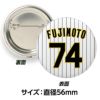 阪神タイガース #74 藤本敦士内野守備走塁コーチ 缶バッジ（背番号）2