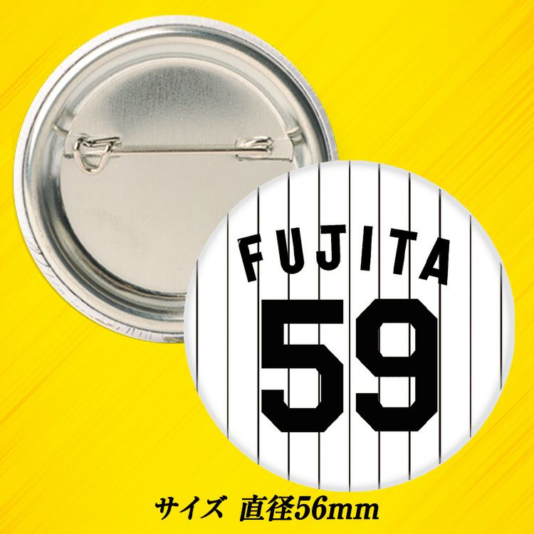 阪神タイガース #59 藤田健斗 缶バッジ（背番号）2