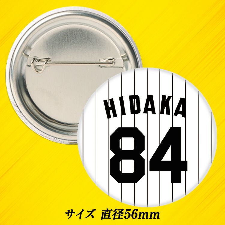 阪神タイガース #84 日高剛ファームバッテリーコーチ補佐 缶バッジ（背番号）2