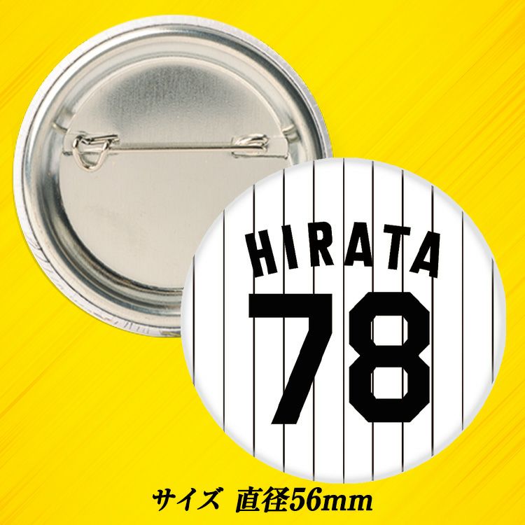阪神タイガース #78 平田勝男ヘッドコーチ 缶バッジ（背番号）2