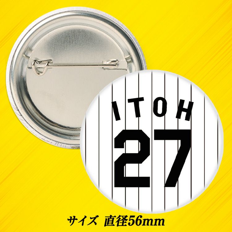 阪神タイガース #27 伊藤将司  缶バッジ（背番号）2