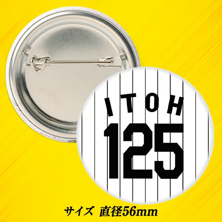 阪神タイガース #125 伊藤稜 缶バッジ（背番号）2