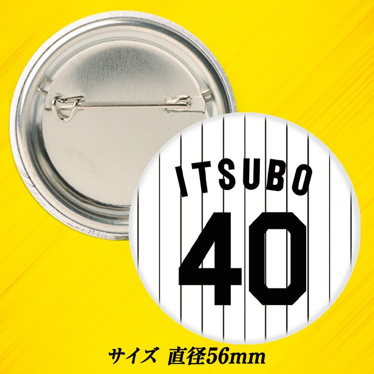 阪神タイガース #40 井坪陽生 缶バッジ（背番号）2
