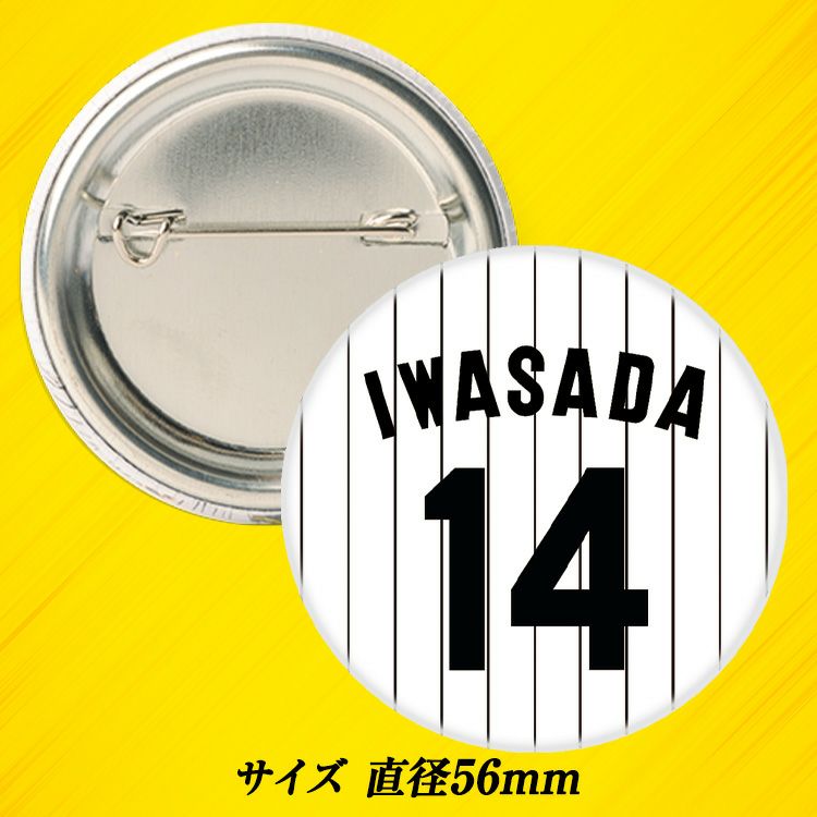 阪神タイガース #14 岩貞祐太 缶バッジ（背番号）2