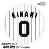 阪神タイガース #0 木浪聖也 缶バッジ（背番号）1