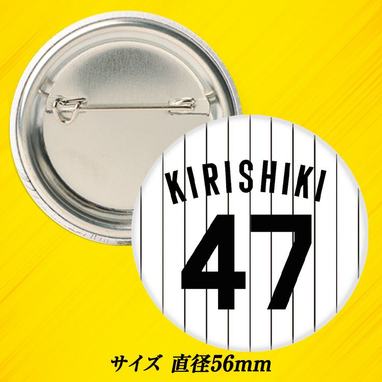 阪神タイガース #47 桐敷拓馬 缶バッジ（背番号）2