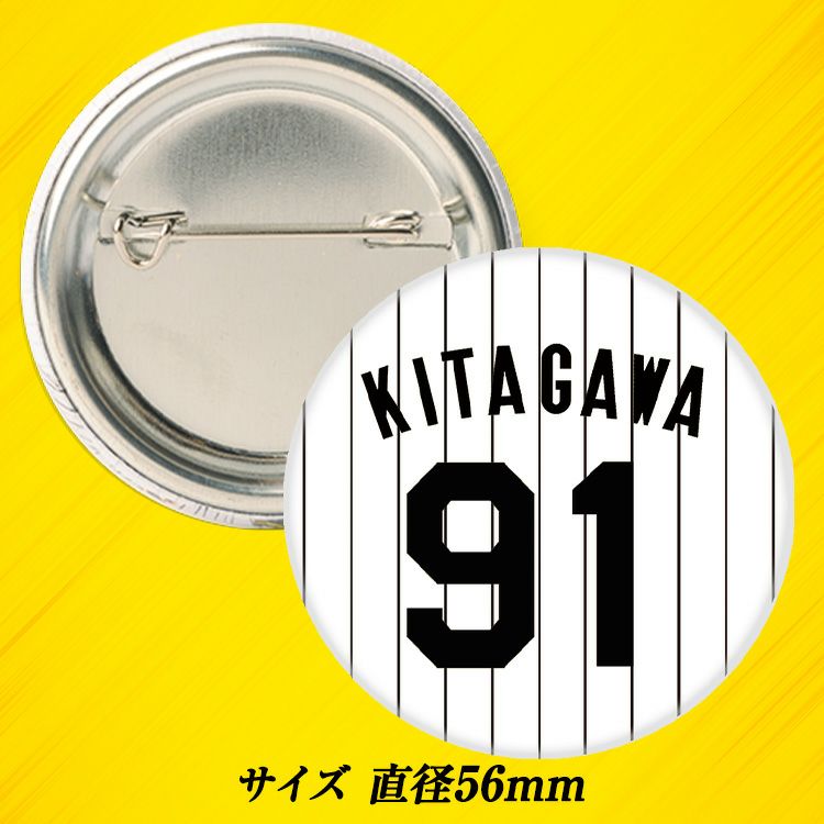 阪神タイガース #91 北川博敏ファーム打撃コーチ 缶バッジ（背番号）2