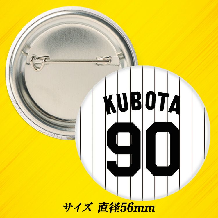 阪神タイガース #90 久保田智之投手コーチ 缶バッジ（背番号）2