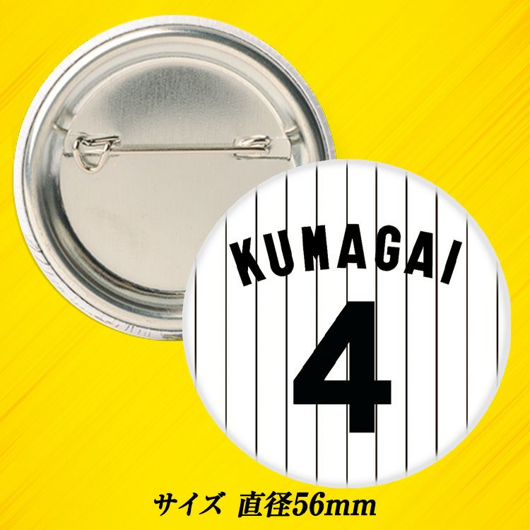 阪神タイガース #4 熊谷敬宥 缶バッジ（背番号）2