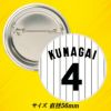 阪神タイガース #4 熊谷敬宥 缶バッジ（背番号）2