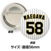 阪神タイガース #58 前川右京 缶バッジ（背番号）2