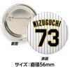 阪神タイガース #73 水口栄二打撃コーチ 缶バッジ（背番号）2