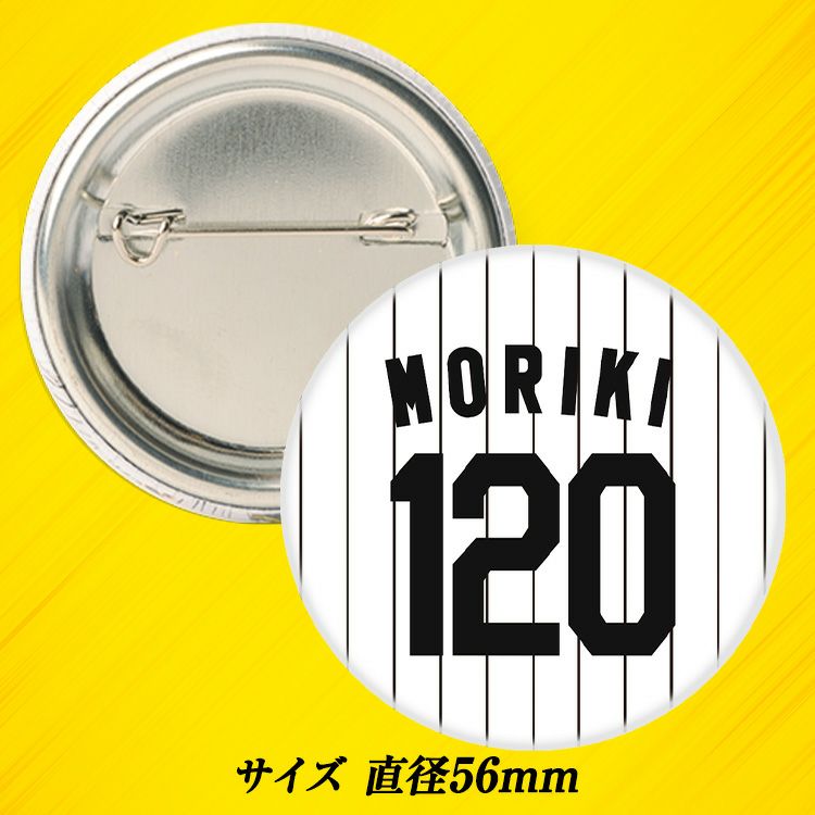 阪神タイガース #20 森木大智 缶バッジ（背番号）2