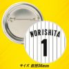 阪神タイガース #1 森下翔太 缶バッジ（背番号）2