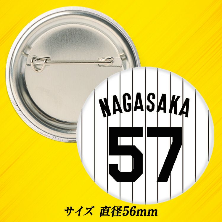 阪神タイガース #57 長坂拳弥 缶バッジ（背番号）2