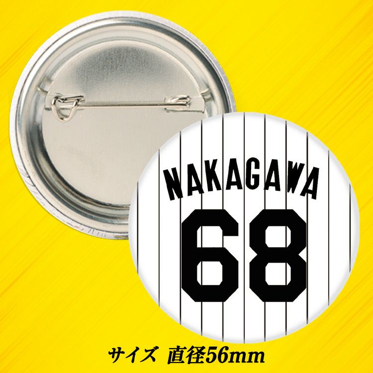 阪神タイガース #68 中川勇斗 缶バッジ（背番号）2