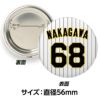 阪神タイガース #68 中川勇斗 缶バッジ（背番号）2