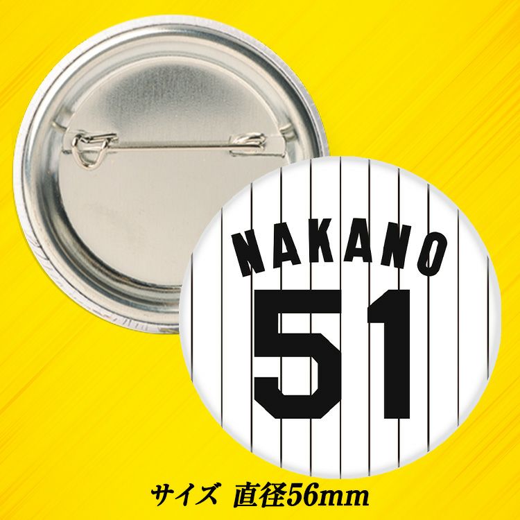 阪神タイガース #51 中野拓夢  缶バッジ（背番号デザイン）2