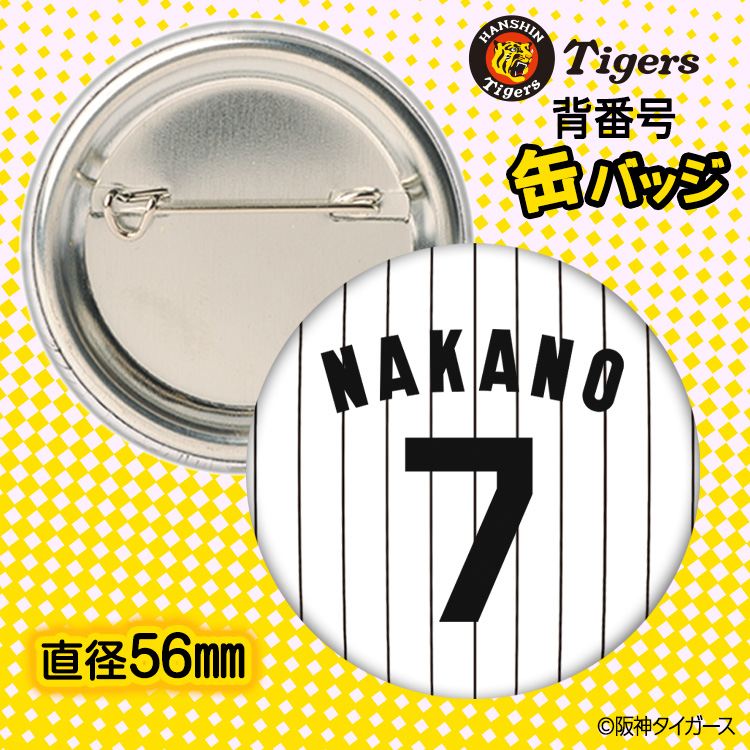 阪神タイガース #51 中野拓夢  缶バッジ（背番号デザイン）2
