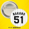 阪神タイガース #51 中野拓夢  缶バッジ（背番号）2