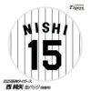 阪神タイガース #15 西純矢 缶バッジ（背番号）1