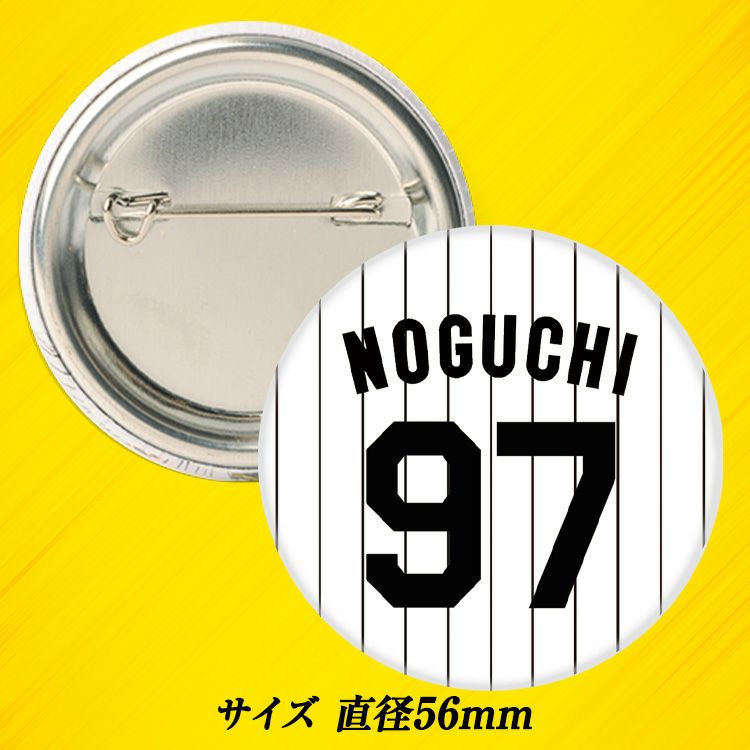 阪神タイガース #97 野口恭佑 缶バッジ（背番号）2