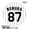 阪神タイガース #87 野村克則ファームバッテリーコーチ 缶バッジ（背番号）1