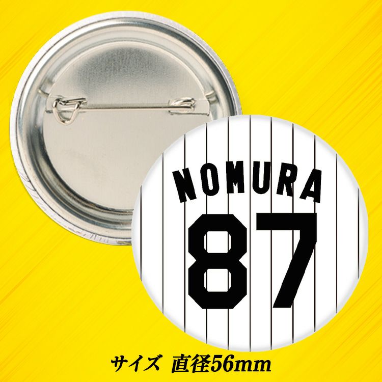 阪神タイガース #87 野村克則ファームバッテリーコーチ 缶バッジ（背番号）2