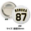 阪神タイガース #87 野村克則ファームバッテリーコーチ 缶バッジ（背番号）2