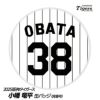 阪神タイガース #38 小幡竜平 缶バッジ（背番号）1