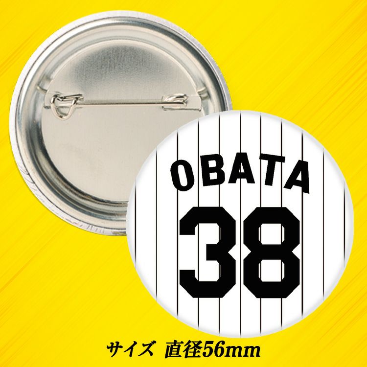 阪神タイガース #38 小幡竜平 缶バッジ（背番号）2
