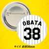 阪神タイガース #38 小幡竜平 缶バッジ（背番号）2