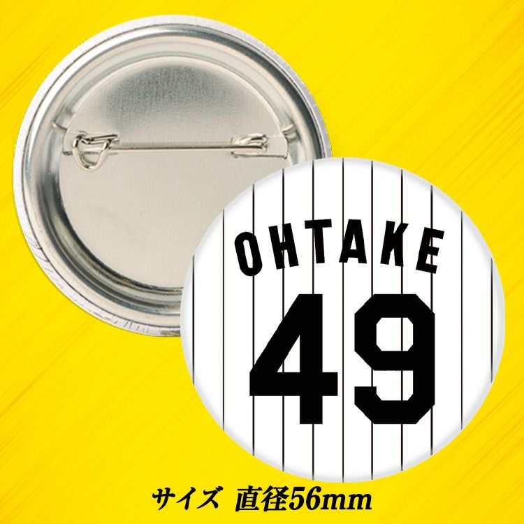 阪神タイガース #49 大竹耕太郎 缶バッジ（背番号）2