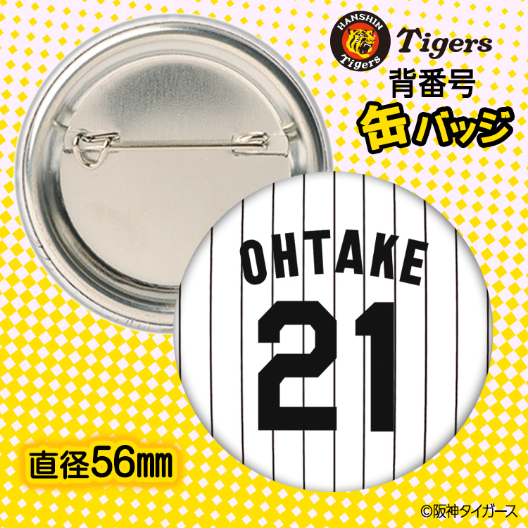 阪神タイガース #49 大竹耕太郎 缶バッジ（背番号）2