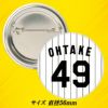 阪神タイガース #49 大竹耕太郎 缶バッジ（背番号）2