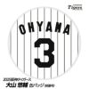 阪神タイガース #3 大山悠輔 缶バッジ（背番号）1
