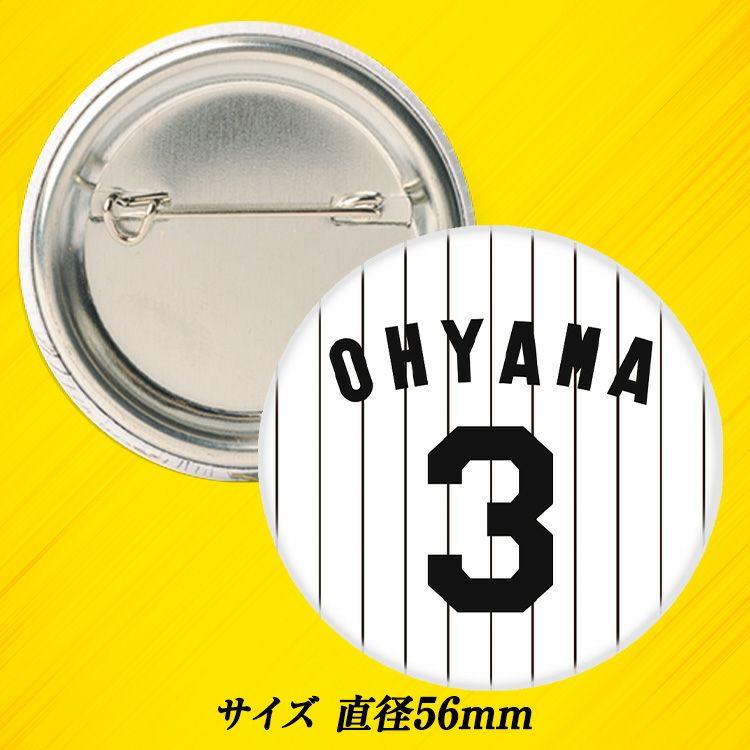 阪神タイガース #3 大山悠輔 缶バッジ（背番号デザイン）2