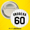 阪神タイガース #60 小野寺暖 缶バッジ（背番号）2