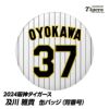 阪神タイガース #37 及川雅貴 缶バッジ（背番号）の通販