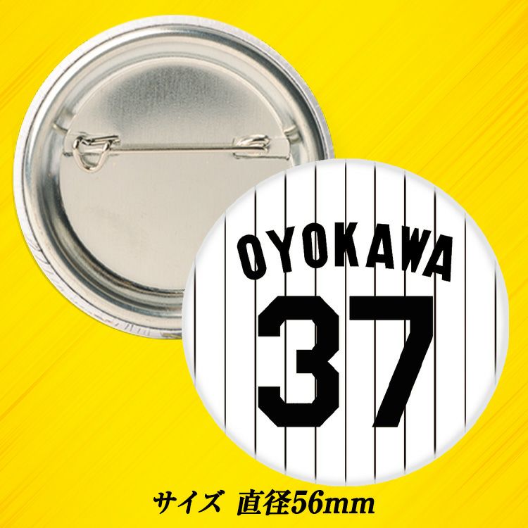 阪神タイガース #37 及川雅貴 缶バッジ（背番号）2