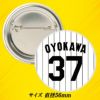 阪神タイガース #37 及川雅貴 缶バッジ（背番号）2