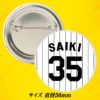 阪神タイガース #35 才木浩人 缶バッジ（背番号）2