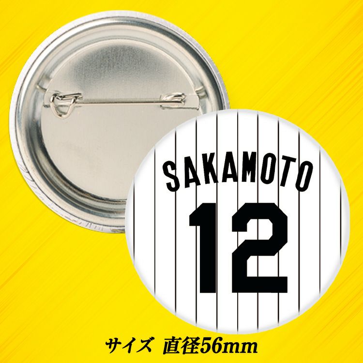 阪神タイガース #12 坂本誠志郎 缶バッジ（背番号デザイン）2